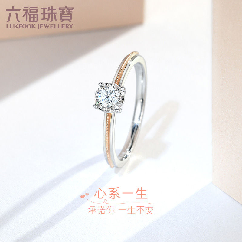 六福珠宝缘分钻戒正品女18k金钻石戒指求婚订婚闭口戒指送礼n203