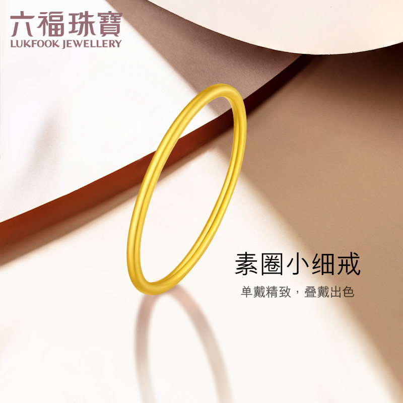 六福珠宝素圈戒指金女细款足金实心黄金戒指正品计价B01TBGR0027怎么样,好用不?