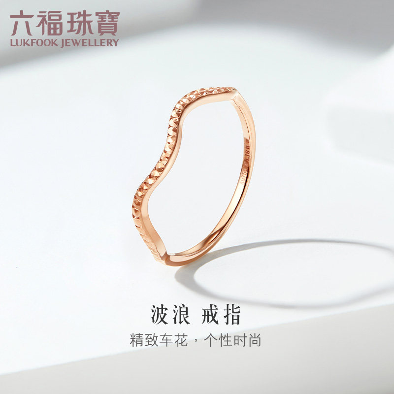 六福珠宝18K玫瑰金戒指彩金戒指波浪尾戒闭口戒定价L18TBKR0024R