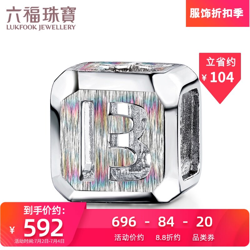 六福珠宝英文B字母Pt950铂金吊坠男女款白金串珠计价L05TBPP0002在类目 珠宝/钻石/翡翠/黄金, 铂金/PT（新）, 手饰中 - 来自Buy2taobao.com提供专业的淘宝代购服务