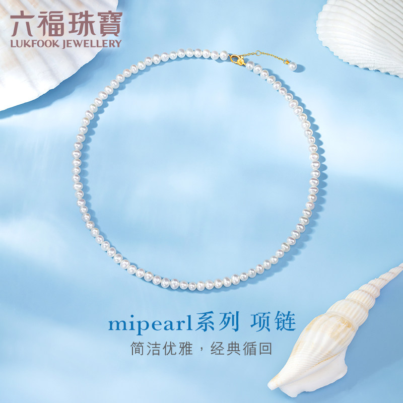 六福珠宝mipearl系列18K金淡水珍珠项链送礼定价F87KNTB003Y高性价比高么？