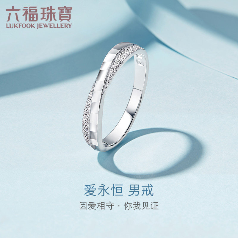 六福珠宝Pt990铂金对戒纯结系列婚嫁白金戒指男计价HEP40007属于什么档次？