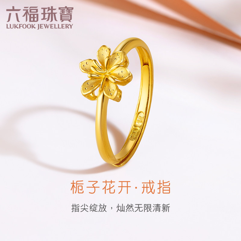 六福珠宝黄金戒指栀子花足金戒指女简约指环活口计价 GMGTBR0009怎么看?