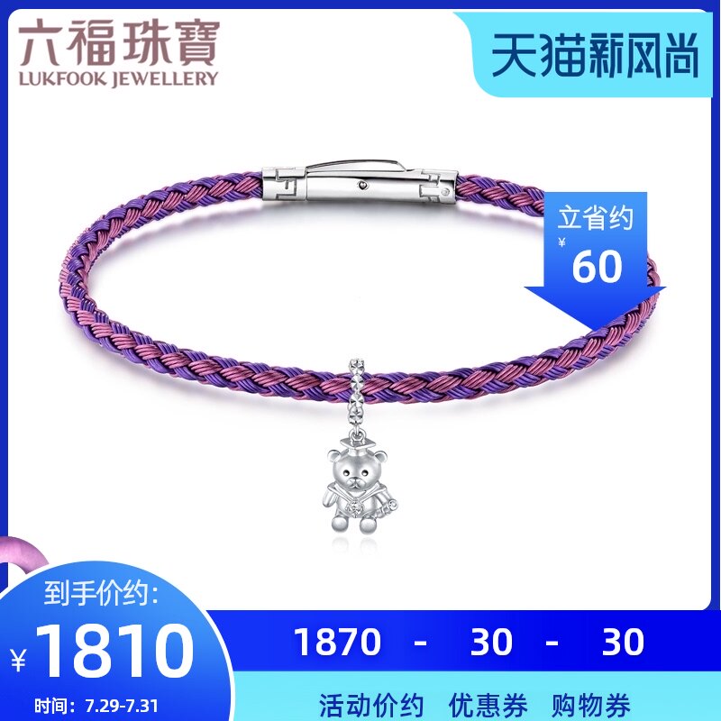 Luk Fook Jewelry Dear Q Series 18K Diamond Bracelets Little Bear Diamonds Transfer bead Bracelet DQ30527in the Jewelry/Diamond/Jade/Gold , Diamond Jewelry (New) , Bracelets  category - from Buy2taobao.com to provide professional Taobao agent buy service