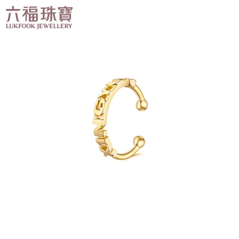六福珠宝潮由字造幸运耳环18K金耳饰女单只耳骨扣定价HXKTBE0002Y怎么样,好用不?