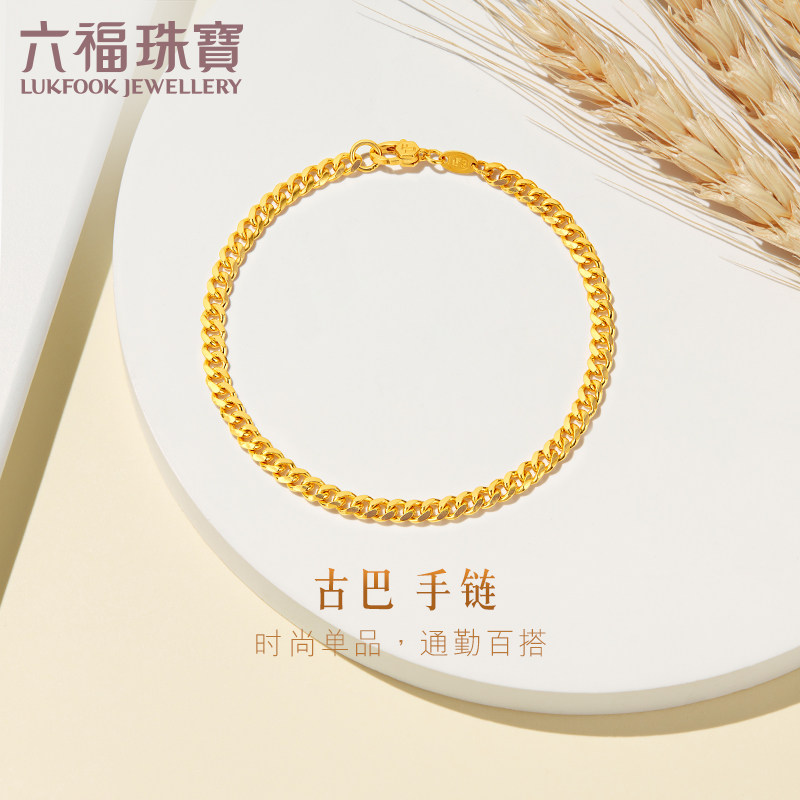 六福珠宝古巴足金手链女时尚素黄金手链正品送礼计价F63TBGB0036