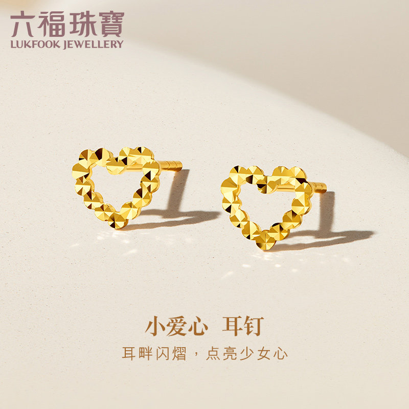 六福珠宝爱心黄金耳钉耳环新款足金耳饰送女友计价F95TBGE0008