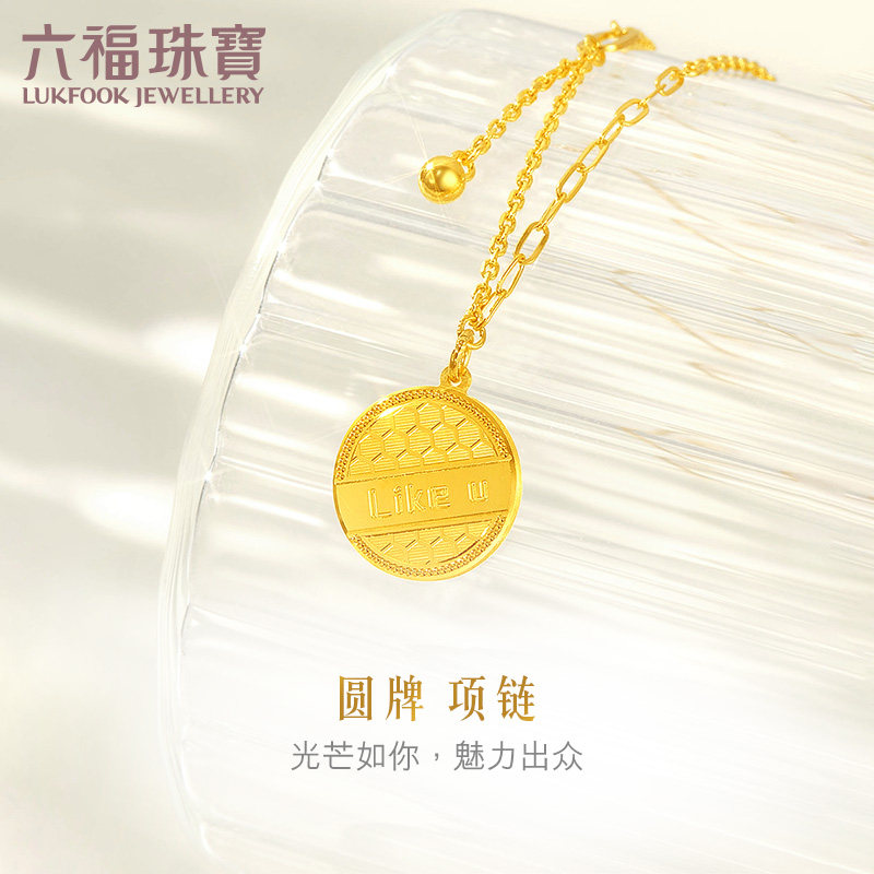 六福珠宝菠萝金闪亮如你黄金项链光影金5G足金套链计价HXGTBN0024属于什么档次？