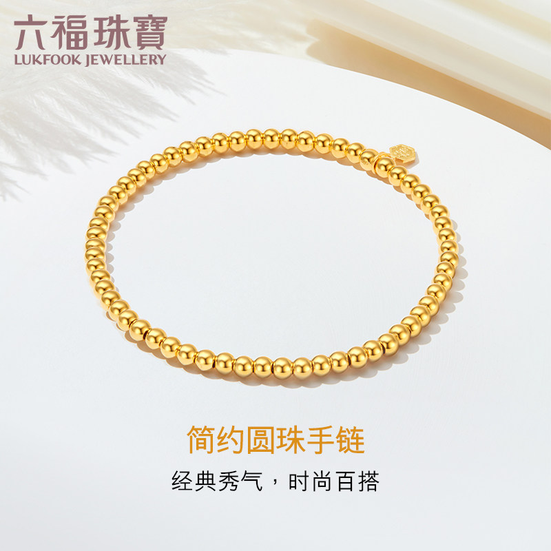 六福珠宝简约圆珠黄金手链弹力绳手串足金手链女计价B01TBGB0072