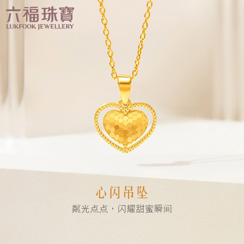 【双11预售】六福珠宝心形黄金项链吊坠女款足金计价F95TBGP0005怎么看?