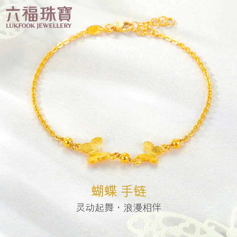 六福珠宝相恋蝴蝶黄金手链送女友款首饰足金手链计价GMGTBB0028使用感如何?
