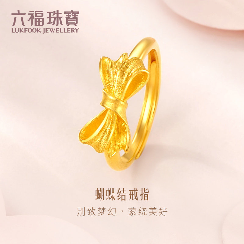 六福珠宝蝴蝶结黄金戒指女实心足金活口戒可调节计价F95TBGR0001