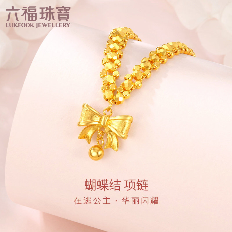 六福珠宝蝴蝶结吊坠蹦迪珠黄金项链女光影金5G套链计价008741NA