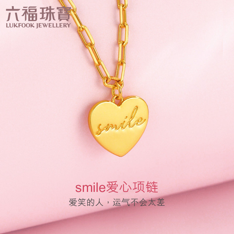六福珠宝光影金smile爱心5G黄金项链女足金吊坠套链计价GCG30026