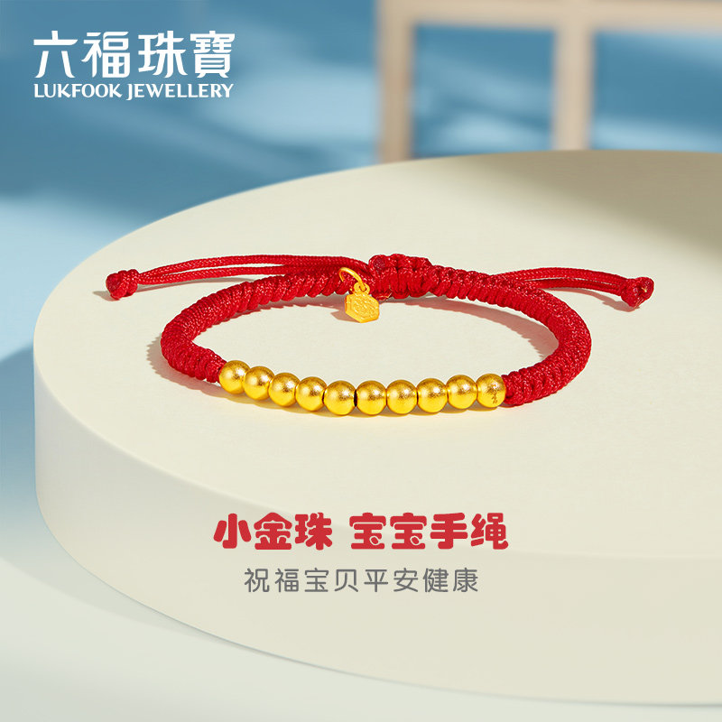 六福珠宝宝宝金饰转运珠福满传家砂面黄金手链计价B01TBGB0093
