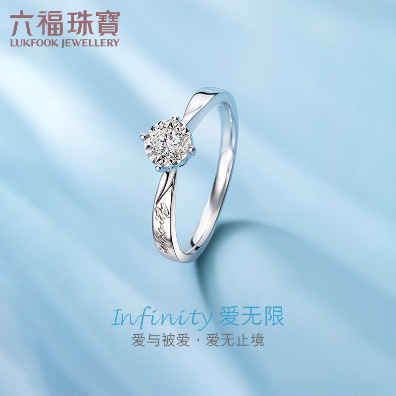 六福珠宝爱无限求婚钻戒女18K金钻石戒指闭口结婚戒送礼定价N208_虎窝淘