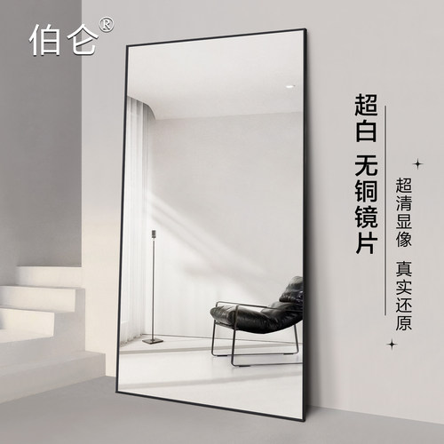 伯仑铝框极简全身镜