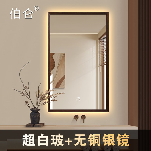 伯仑中古风实木超白智能浴室镜