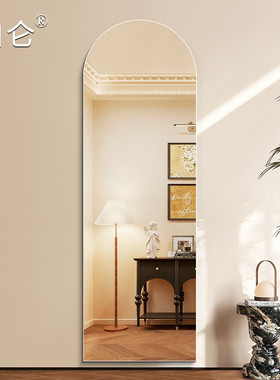 法式拱形无框全身镜家用黏贴免打孔穿衣镜玄关试衣镜壁挂装饰镜子