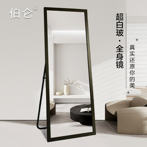 伯仑简约立体超白全身镜