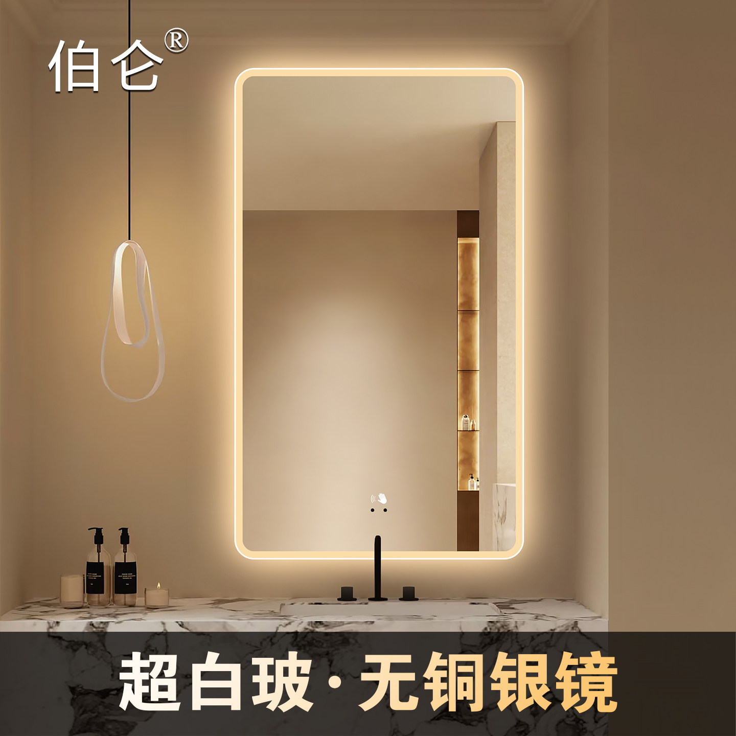 【超白玻】磨砂智能镜浴室LED发光镜子家用卫生间带灯梳妆镜挂墙