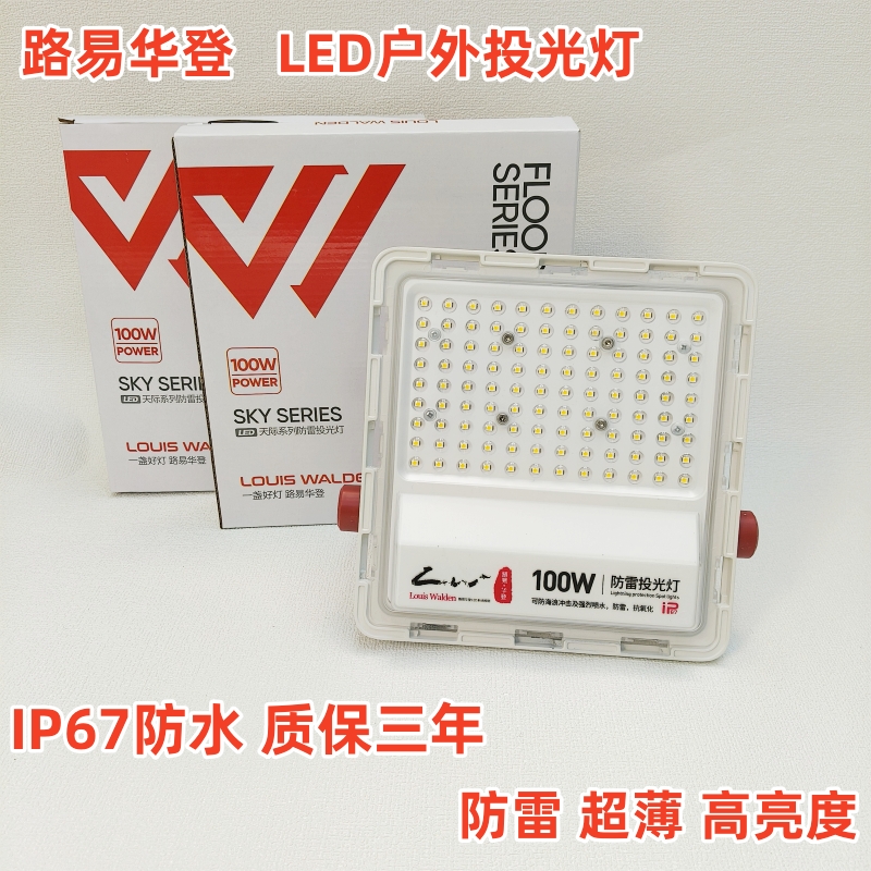 LED户外投光灯400W庭院工厂车间