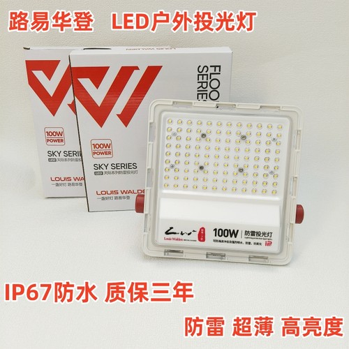 LED户外投光灯400W庭院工厂车间
