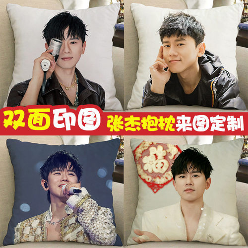 张杰周边沙发抱枕女生睡觉专用人形双面制作照片睡觉靠垫小北斗玩