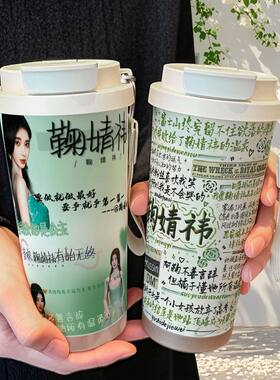 鞠婧祎应援文字手办周边保温杯