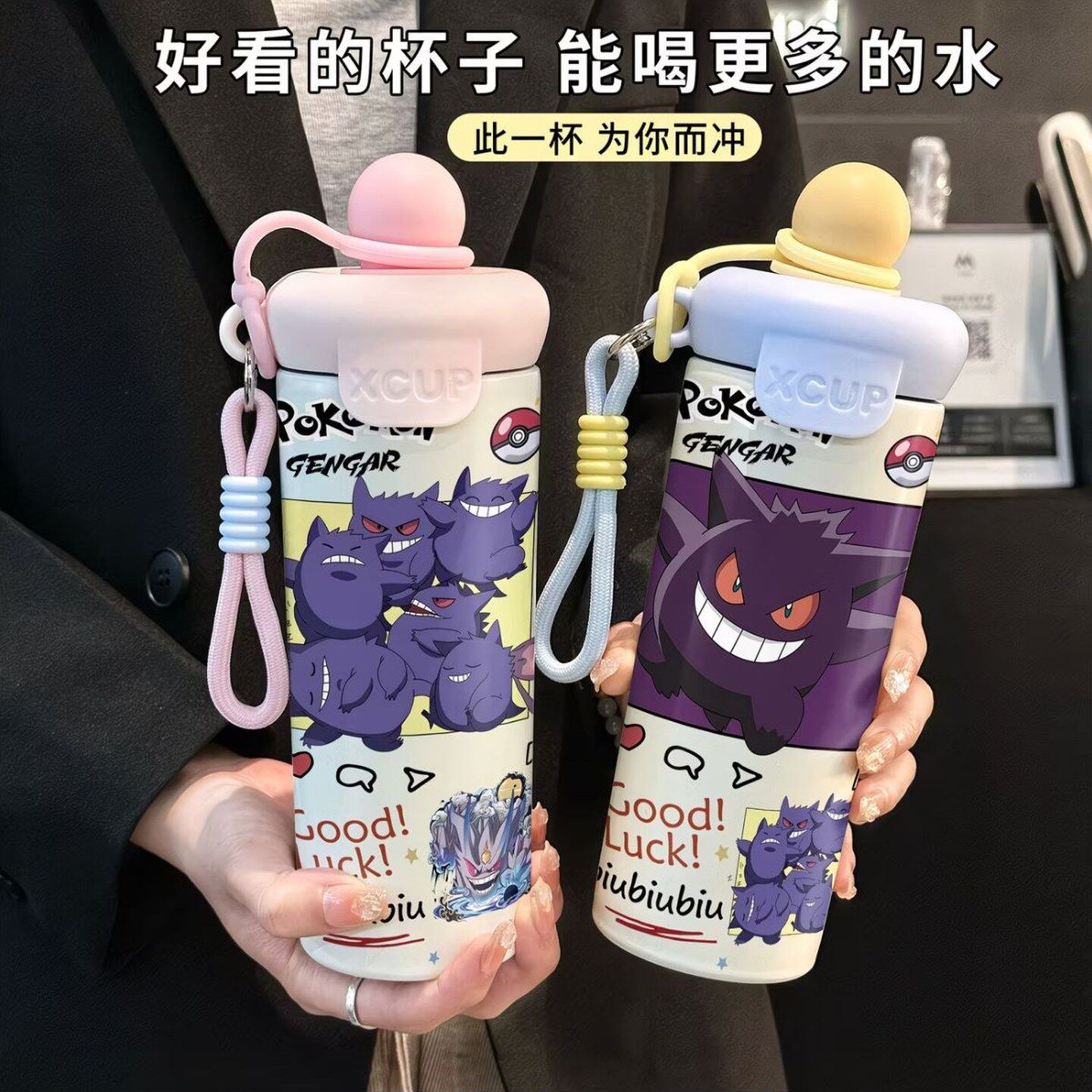 神奇宝贝保温杯耿鬼316不