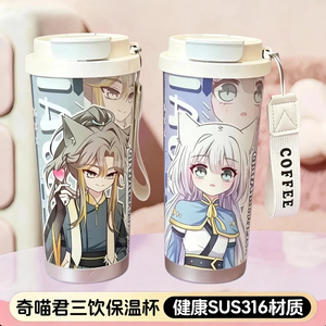 奇喵君儿童水杯女生高颜值保温杯