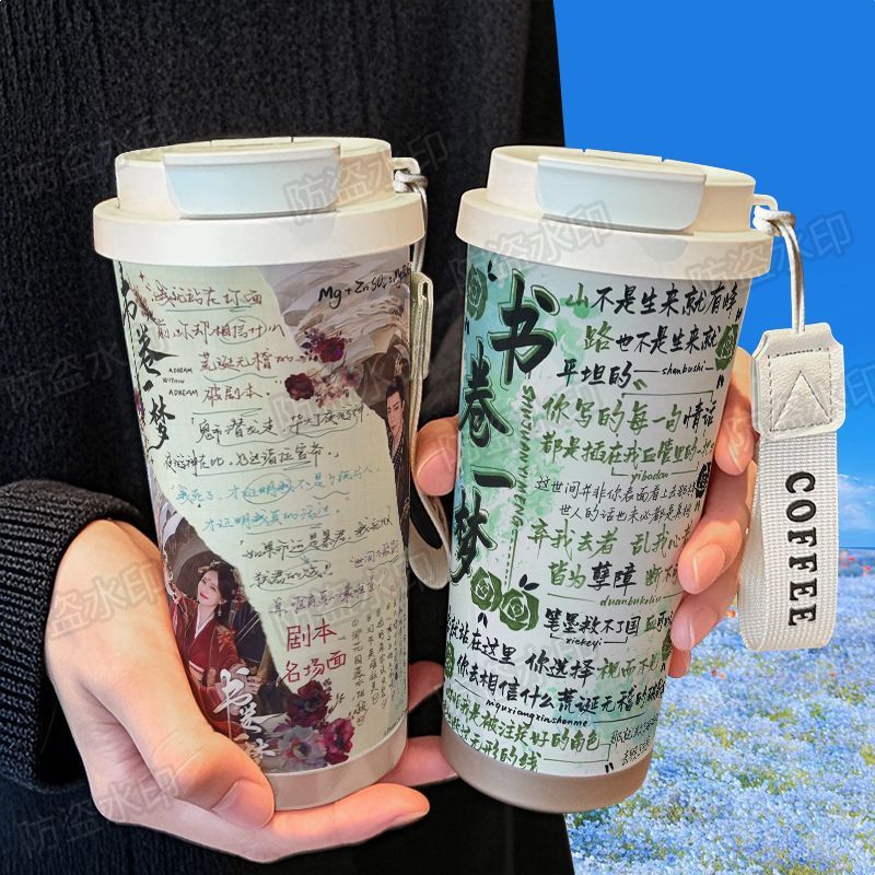 书卷一梦高颜值保温杯316