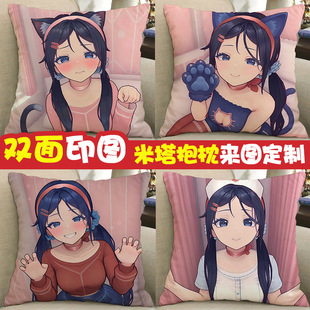 米塔周边沙发抱枕女生睡觉专用eam游戏动二次元 等身靠枕玩偶可