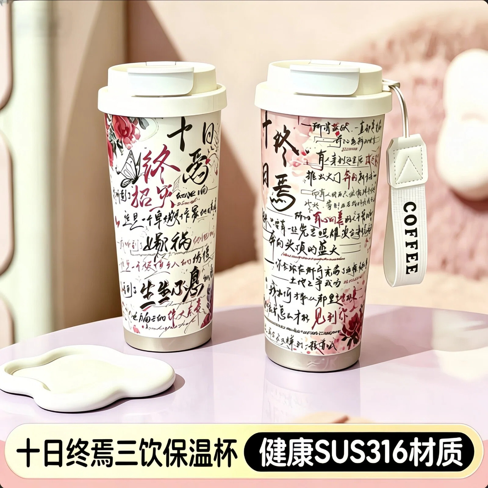 十日终焉儿童水杯女生保温杯