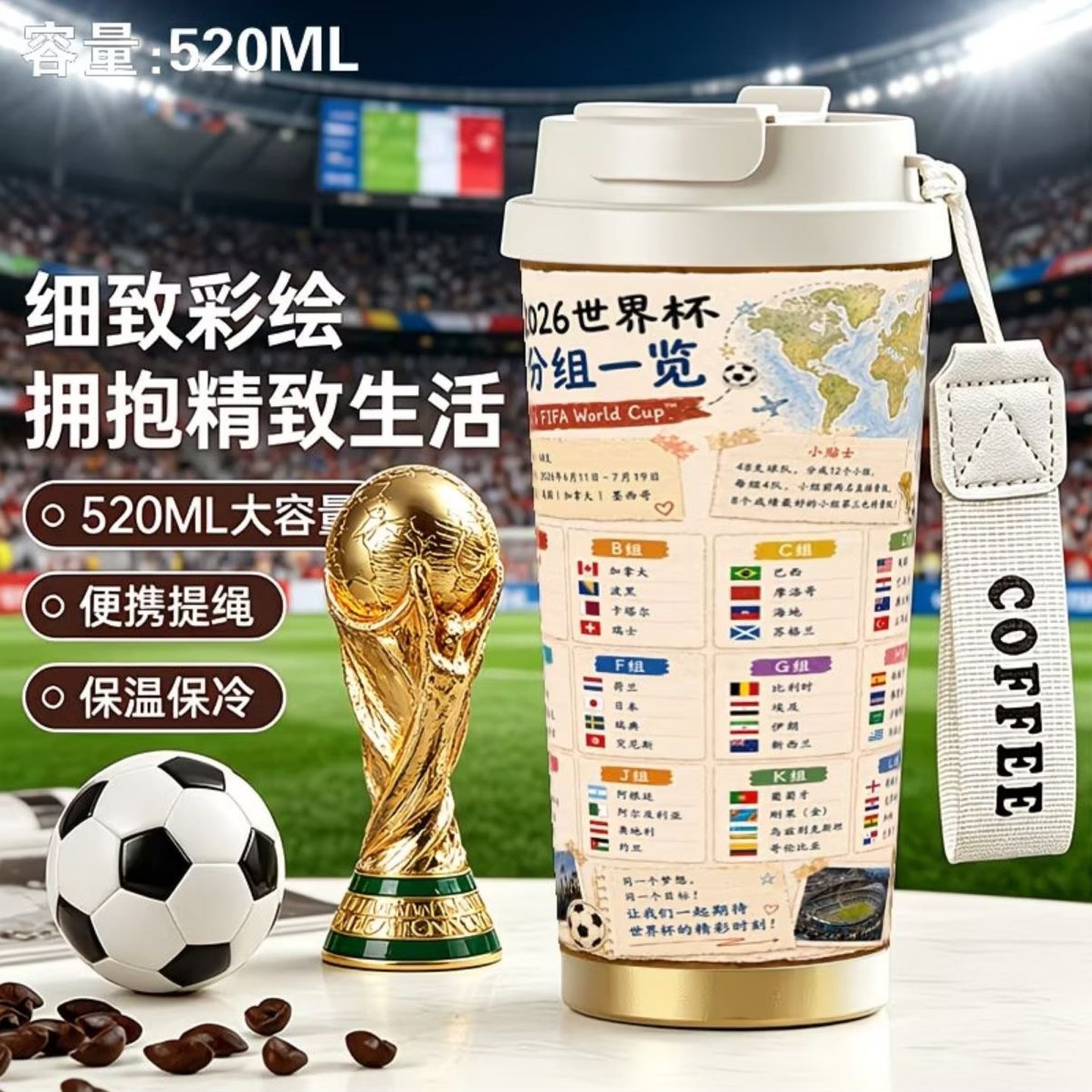 世界杯晋级队高颜值足球
