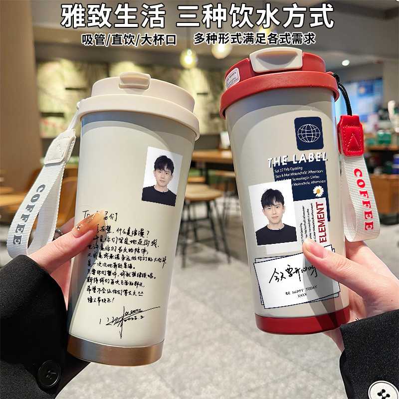 张杰演唱会应援手办周边保温杯高
