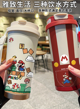 可爱马里奥M记保温杯316不锈钢食品级高颜值水杯子吸管上学女生男