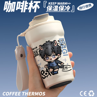 动 蓝色监狱周边水杯手办周边高颜值女生蓝锁洁世一原创同人二次元