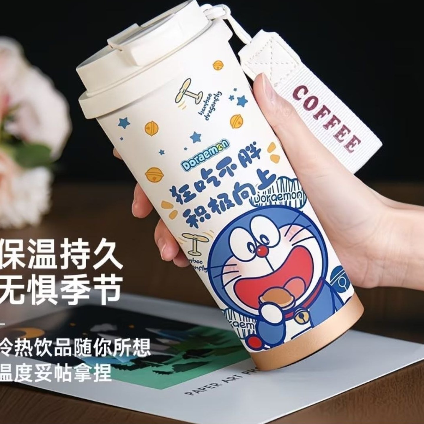 哆啦a梦保温杯高颜值卡通