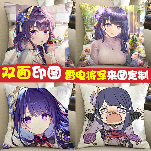 雷电将军沙发抱枕女生睡觉专用原神周边照片毛绒玩偶公仔雷神影二