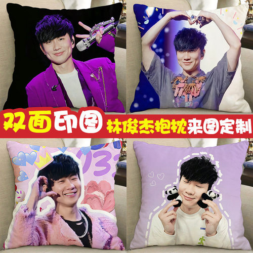 林俊杰周边沙发抱枕女生睡觉专用等身靠枕公仔玩偶娃娃JJ演唱会应