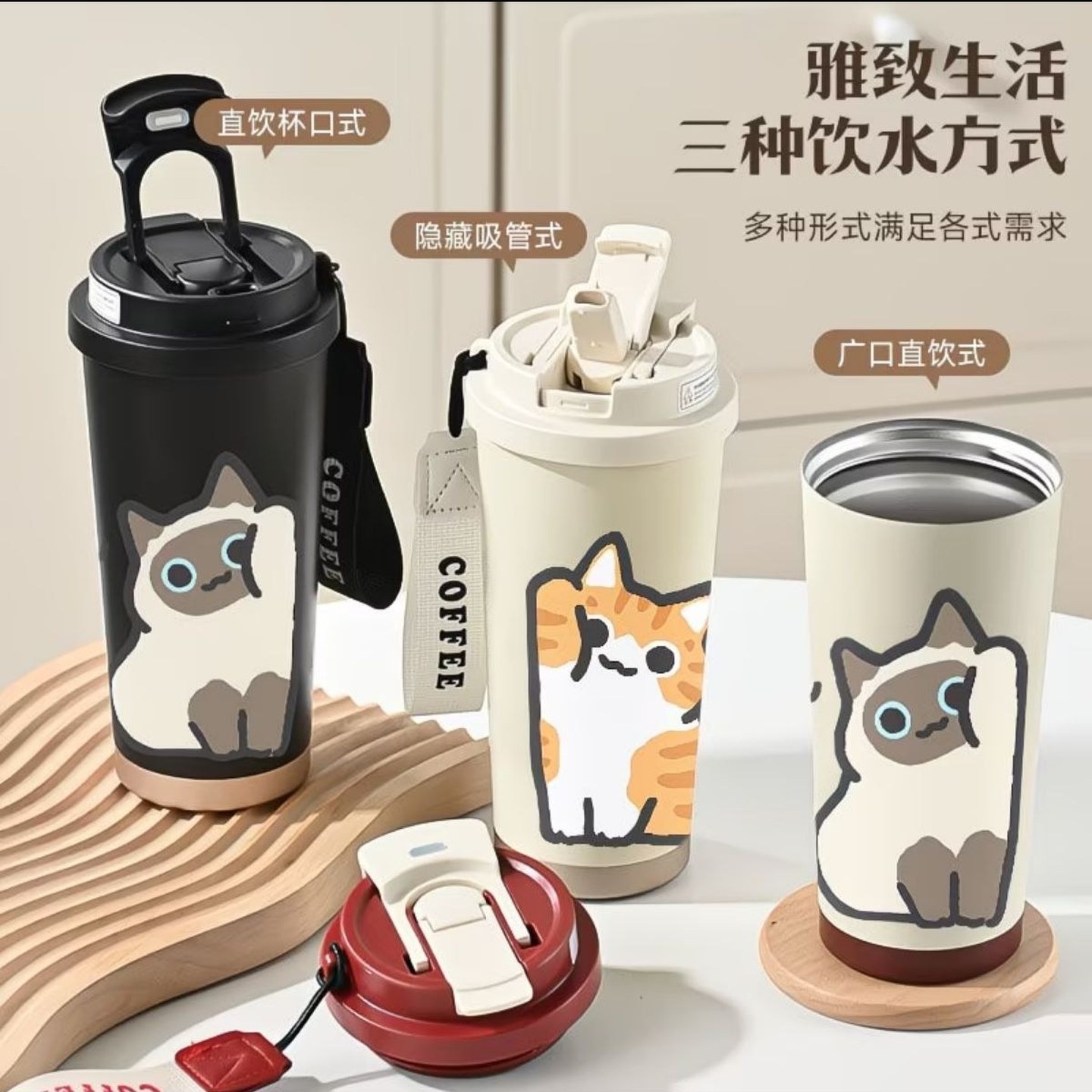 橘猫暹罗猫情侣手办联名保温杯|