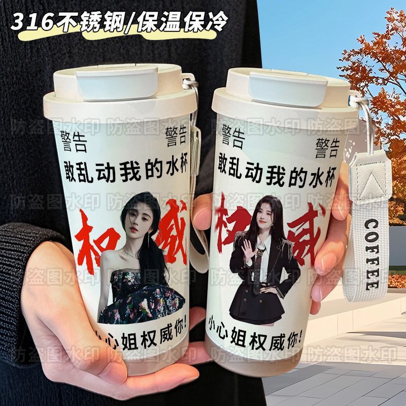 鞠婧祎搞怪保温杯手办周边