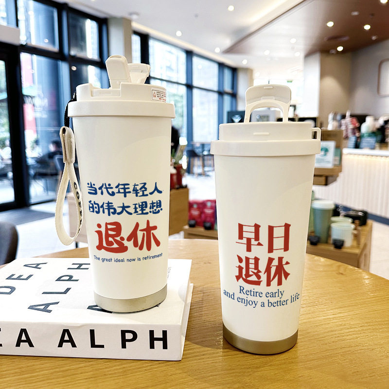 早日退休手办周边保温杯316