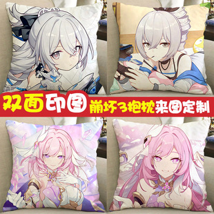 崩坏3周边沙发抱枕女生睡觉专用爱莉希雅布洛妮娅琪亚娜符华希儿