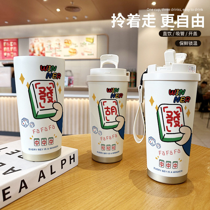 发财麻将咖啡手办周边保温杯新款