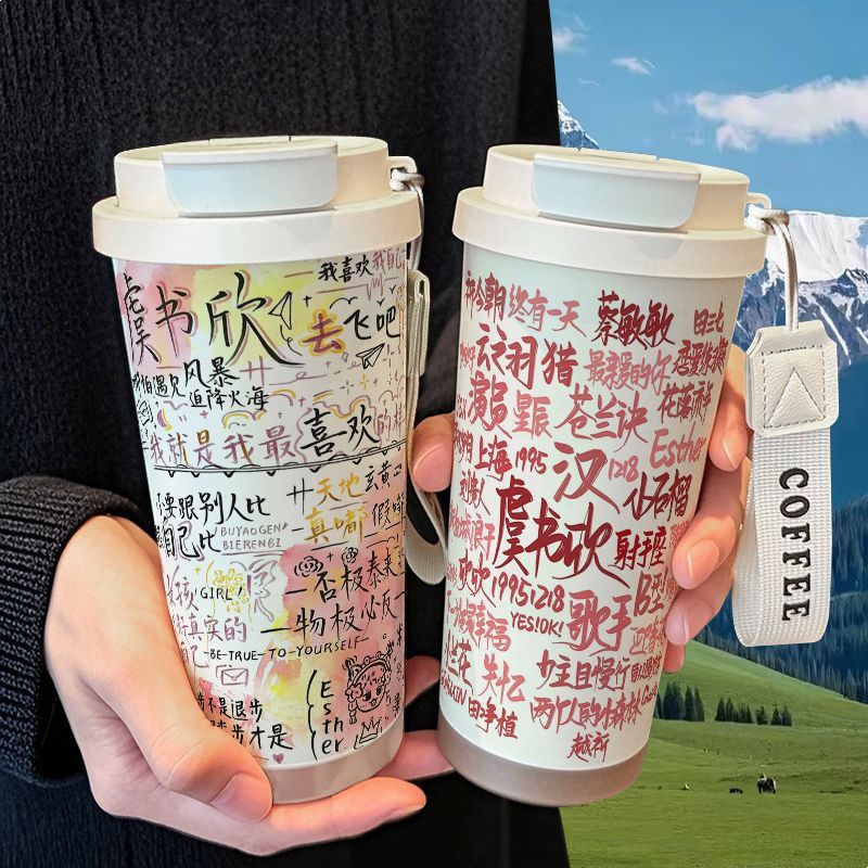 虞书欣文字涂鸦周边手办保温杯