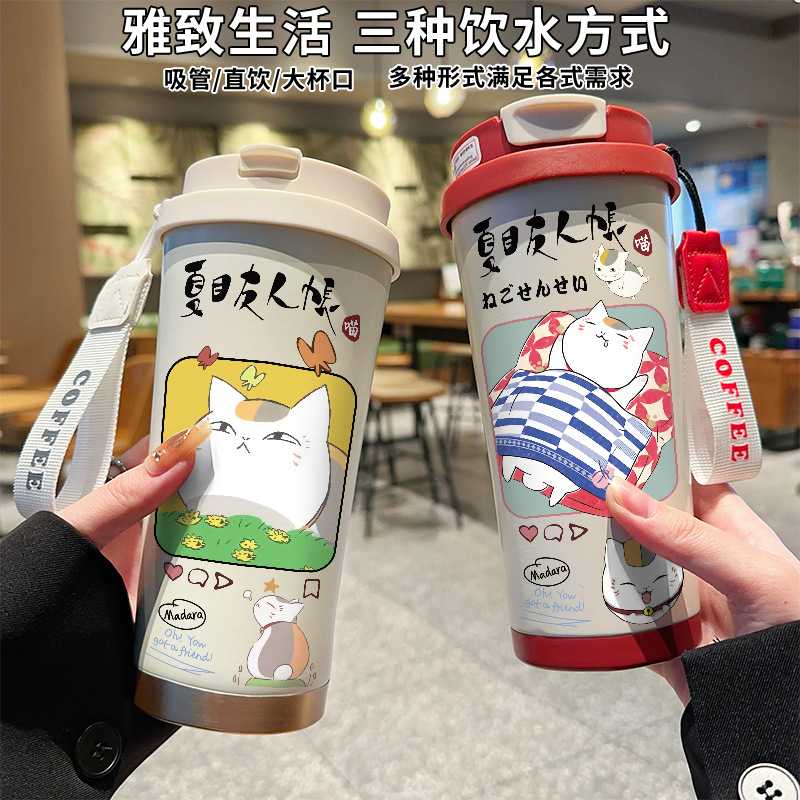 卡通夏日友人帐猫手办周边保温杯