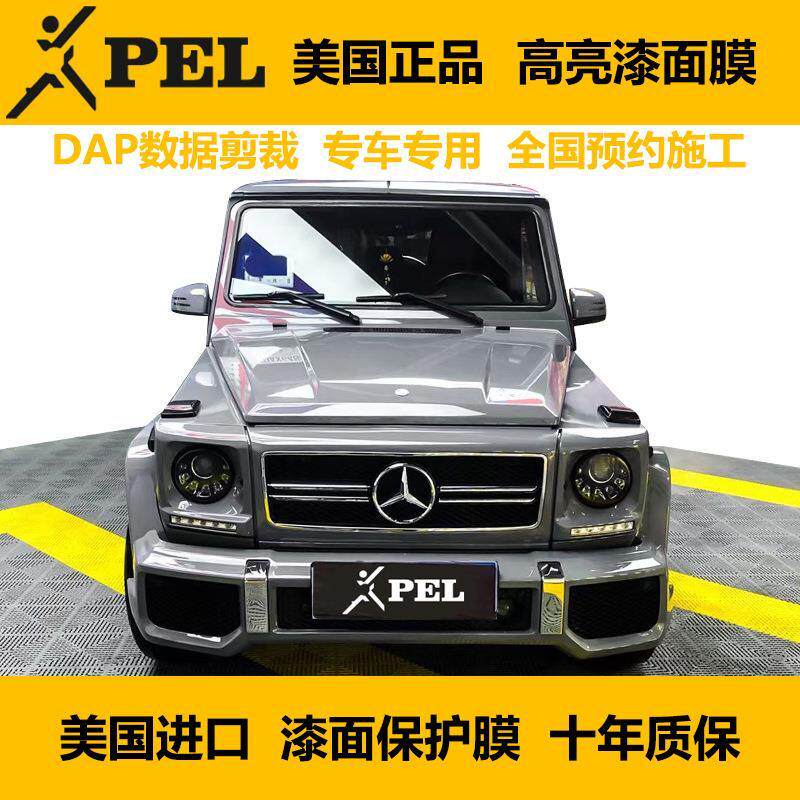 美国 PPF XTPU 汽车漆漆面保护膜