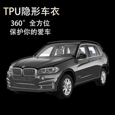 汽车隐形车衣膜漆面透明保护膜 PPF TPU自动修复防刮贴膜